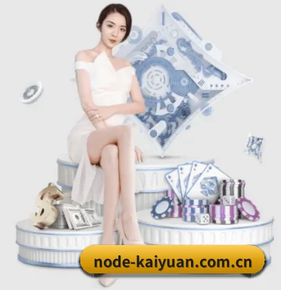 Kaiyuan APP 界面