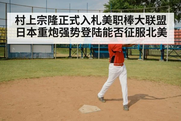 baseball bat swing
